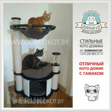 Игровые комплексы для кошек, домики, когтеточки. 12