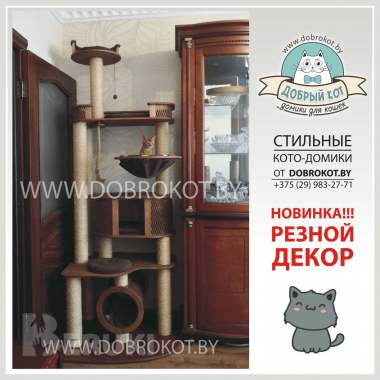 Игровые комплексы для кошек, домики, когтеточки. 14