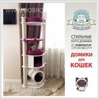 Игровые комплексы для кошек, домики, когтеточки. 17