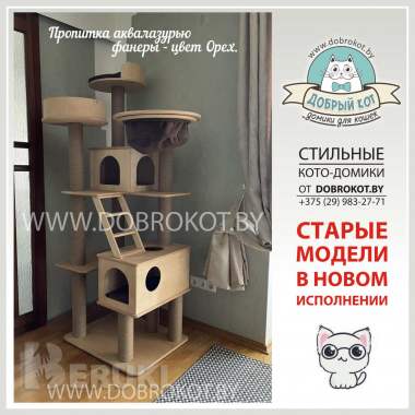 Игровые комплексы для кошек, домики, когтеточки. 18