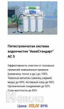 Продажа фильтров для очистки воды«аквастандарт» 2