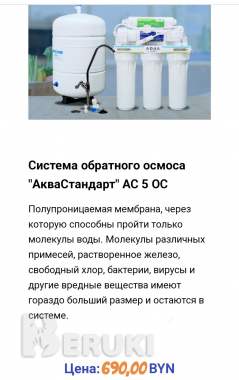 Продажа фильтров для очистки воды«аквастандарт» 4