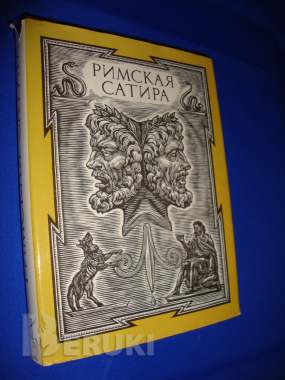 Легенды древней Греции шесть изданий 5