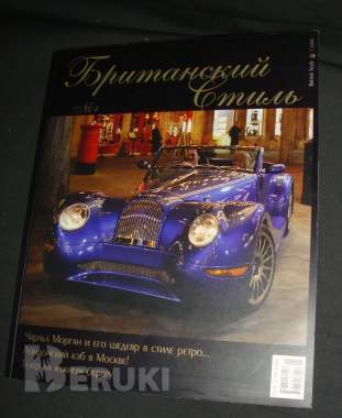 Искусство коллекционирования роcкоши 10