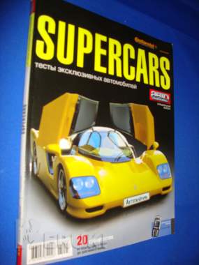 Престижные автомобили на века три журнала 4