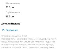 Индукционная варочная панель weissgauff hi632w