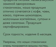 Продаём стаканчики съедобные для кофе