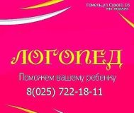 Запуск речи детям