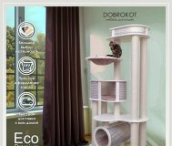 Игровые комплексы для кошек, домики, когтеточки.