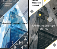 Дизайн визиток, открыток, пригласительных и др. 