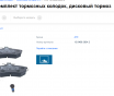 Тормозные колодки передние для ауди и фольксвагена