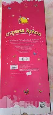 Кукла большая стела с собачкой, озвученная, новая, производитель рб 1