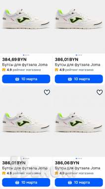 Футзалки joma top flex rebound 4