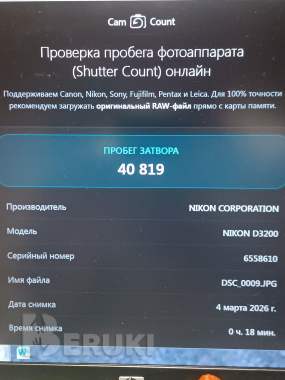 Зеркалка nikon d3200 объектив nikkor 18-55mm vr 1