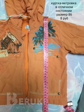 Курточка-ветровка 0