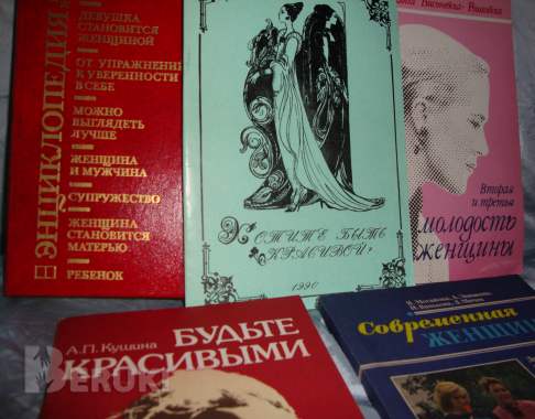 Библиотека женщины 0