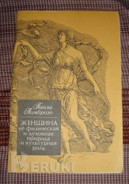 Библиотека женщины 1