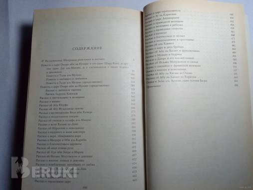 Повесть о царе омаре и его сыновьях. 2