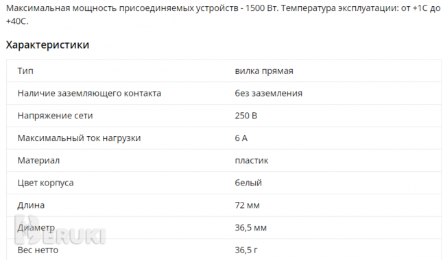 Вилка электрическая прямая 6а 220v разборная 1 шт 2