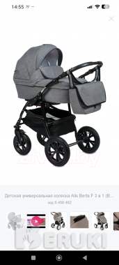 Детская универсальная коляска alis berta f 3 в 1 (цвет темно -серый) 2