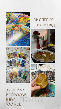 Амтролог и нумеролог