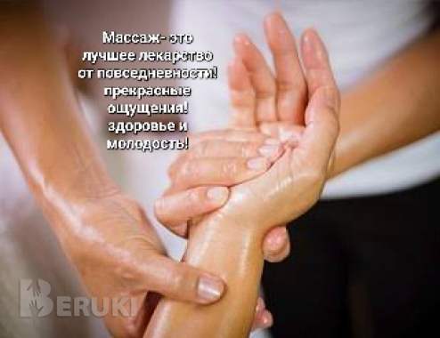 Массаж тела 1