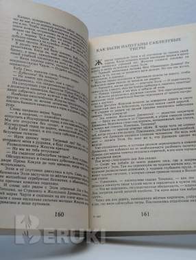 Сказочные повести. А. Волков. 2