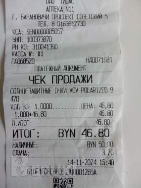 Очки солнцезащитные 1