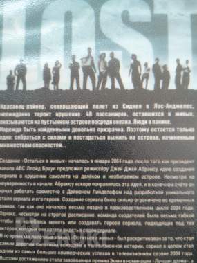 Твин пикс, остаться в живых dvd-диски 4