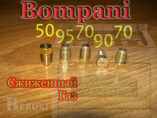 Жиклёры сопла форсунки для сжиженного газа для газовых плит котлов и колонок 1