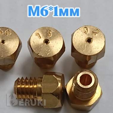 Жиклёры сопла форсунки для сжиженного газа для газовых плит котлов и колонок 3