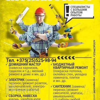 Ремонт квартир. 0