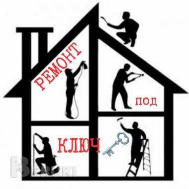 Строительство и ремонт 0