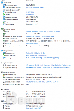 Pc игровой 10 ядерный, rx 580 8gb, ram 16gb, 1tb, ssd 4