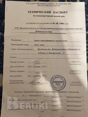 Подается дом в жабинковском районе 0