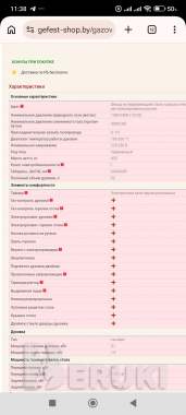 Продается газовая плита gefest состояние почти новое 5