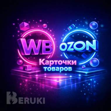 Карточки товара 0