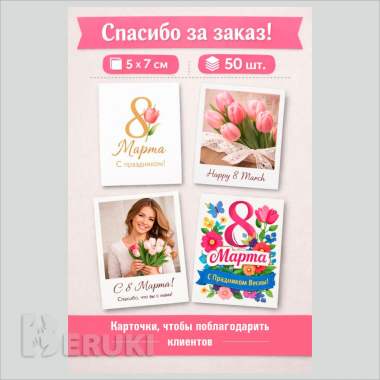 Карточки товара 1