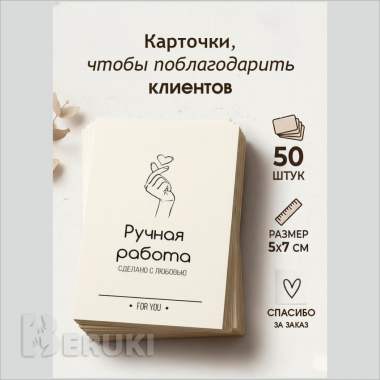 Карточки товара 3