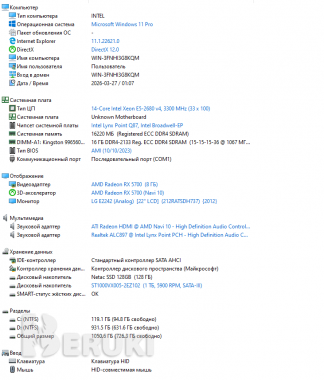 Pc игровой 14 ядерный, rx5700 8gb, ram 16gb, 1tb, ssd 5