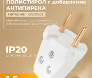 Вилка разборная 6а 220v ремонт техники