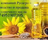 Группа компаний русагро – производство и продажа подсолнечного масла