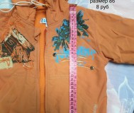 Курточка-ветровка