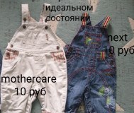 Комбинезоны