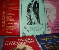 Библиотека женщины