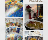 Амтролог и нумеролог