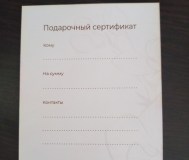 Массаж тела