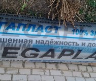 Поликарбонат лист для теплицы 6м на 210см 4мм 45мк