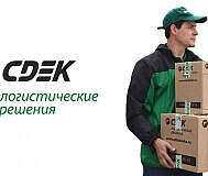 Оказание курьерских и логистических услуг