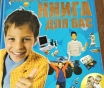 Энциклопедия